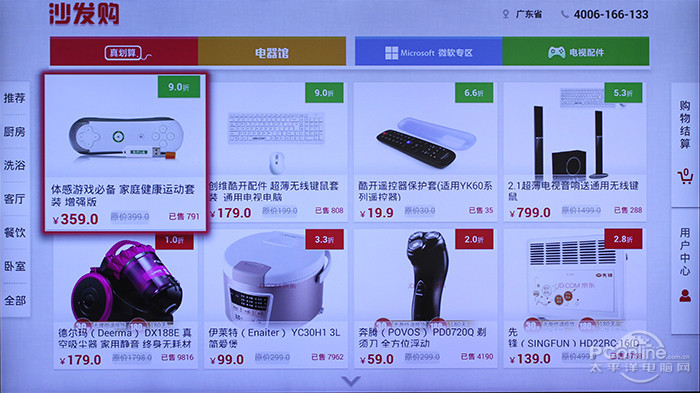 创维G9200智能电视评测开元棋牌就我任性就我薄(图3) 创维G9200智能电视评测开元棋牌就我任性就我薄(图3)