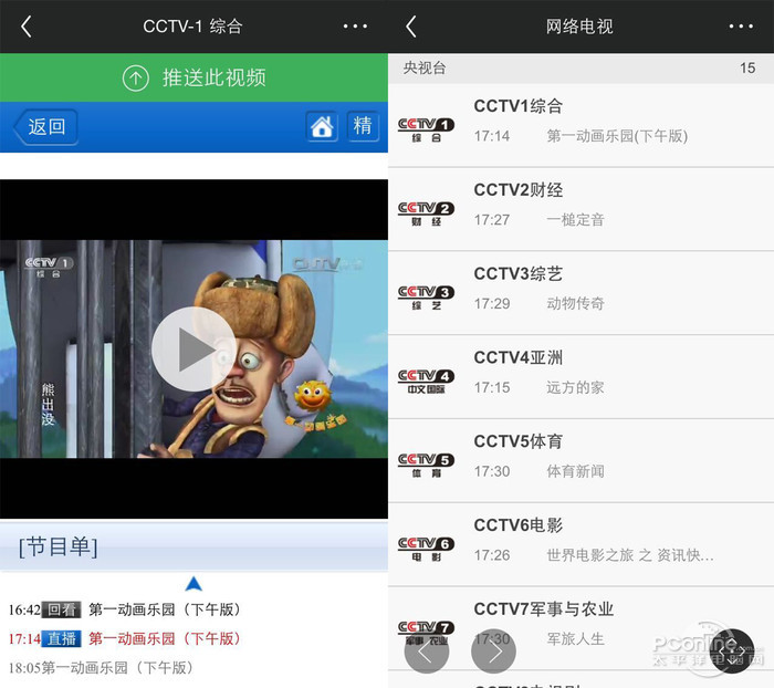 创维G9200智能电视评测开元棋牌就我任性就我薄(图5) 创维G9200智能电视评测开元棋牌就我任性就我薄(图5)